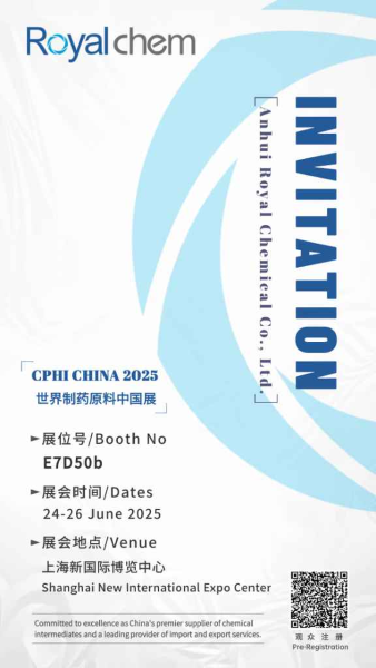 ​优雅化工CPHI China 2025 邀请函